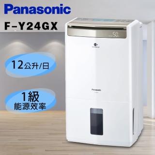 【Panasonic 國際牌】1級能效 12公升除濕機(F-Y24GX)