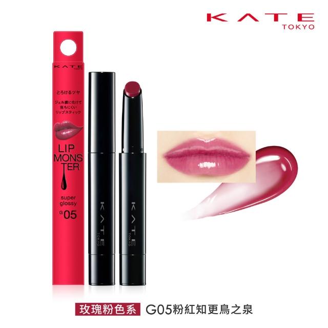 【KATE 凱婷】怪獸級持色唇膏 水光款/經典款/微發色款 口紅(獨家技術持久不沾 高保濕)