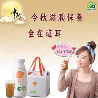 【植品良食】有機牛蒡根燉耳(195ml*24瓶/箱)