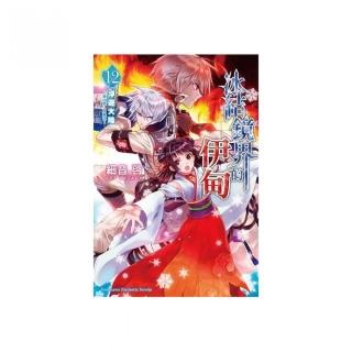 冰結鏡界的伊甸（１２）浮遊大陸－奧比耶．克雷亞－