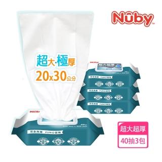 【Nuby】EDI超大超厚超純水柔濕巾-40抽3包(成人可用)