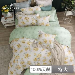 【HOYACASA】100%抗菌天絲兩用被床包組-薇拉(特大)