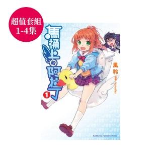 馬桶上的阿拉丁01-04完