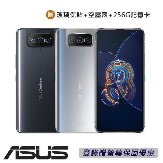 Zenfone 8 Flip 6.67吋 5G