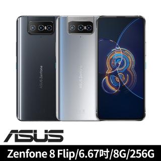 Zenfone 8 Flip 6.67吋 5G