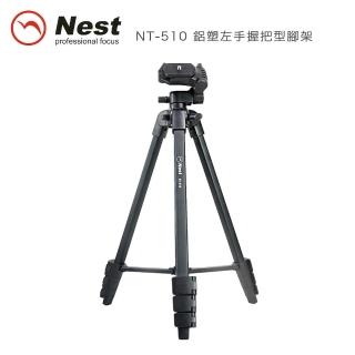 【Nest】NT-510 鋁塑左手握把型腳架