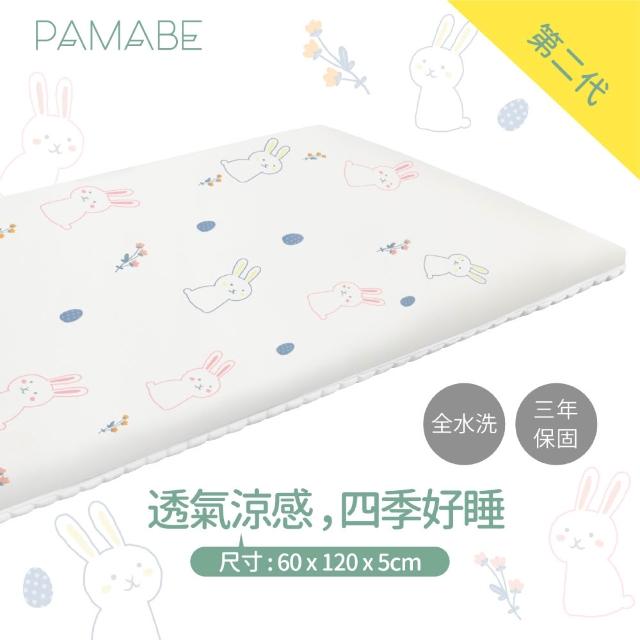【PAMABE】二合一水洗透氣嬰兒床墊60x120cm(水洗速乾/護脊/抗敏防菌/新生嬰兒專用/彌月禮)