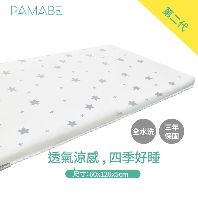 【PAMABE】二合一水洗透氣嬰兒床墊60x120cm(水洗速乾/護脊/抗敏防菌/新生嬰兒專用/彌月禮)