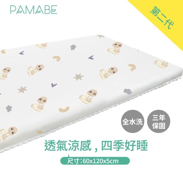 【PAMABE】二合一水洗透氣嬰兒床墊60x120cm(水洗速乾/護脊/抗敏防菌/新生嬰兒專用/彌月禮)