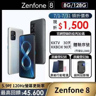 ZenFone 8 5.9吋 5G
