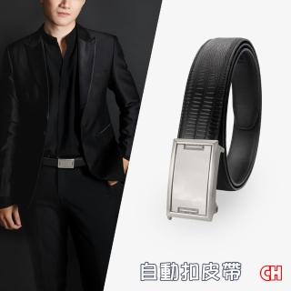 【CH-BELT 銓丞皮帶】現代風格型男魅力自動扣功能皮帶腰帶(黑)