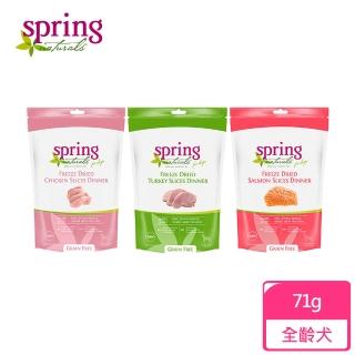 【spring 曙光】狗狗冷凍乾燥肉餅生食餐2.5oz/71g-三件組