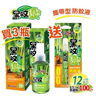 【Mosi-Out 法柏】法柏天然草本防蚊液100ML  買二送一(天然檸檬桉PMD成分)