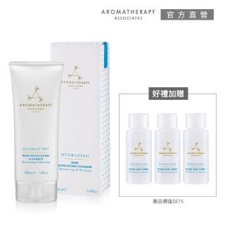 【AA 英國皇家芳療】玫瑰磨砂潔面乳優惠組(Aromatherapy Associates)