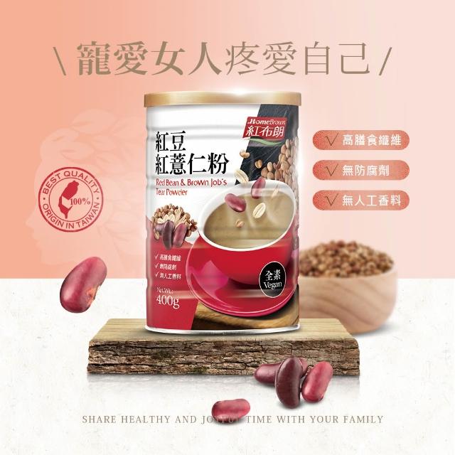 【紅布朗】人氣穀粉任選4罐(杏仁粉/亞麻仁籽/黑芝麻粉/豆漿粉/堅果燕麥粉/紅豆薏仁粉)伴手禮送禮 長輩養生