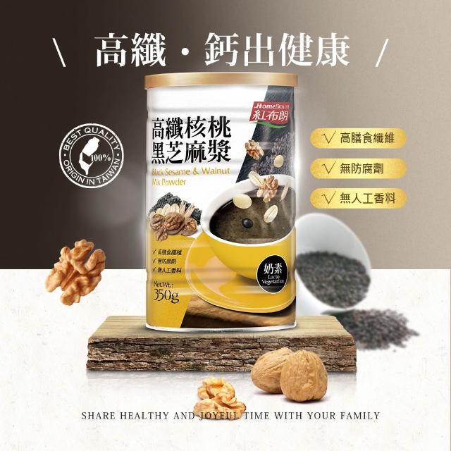 【紅布朗】人氣穀粉任選4罐(杏仁粉/亞麻仁籽/黑芝麻粉/豆漿粉/堅果燕麥粉/紅豆薏仁粉)伴手禮送禮 長輩養生