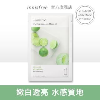 【innisfree】我的真萃萊姆面膜5入