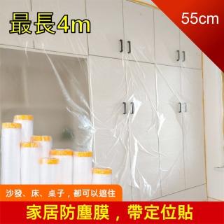 【Dagebeno荷生活】清潔裝潢修繕遮蔽養生膠帶 噴漆防滑防砂防塵 20米加長版(55cm)