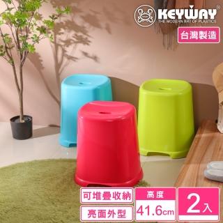 【KEYWAY 聯府】特大頑樂椅-2入 紅/藍/綠(塑膠椅 MIT台灣製造)