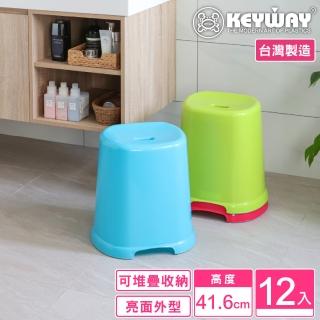 【KEYWAY 聯府】特大頑樂椅-12入 顏色隨機(塑膠椅 MIT台灣製造)