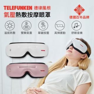 Telefunken氣壓按摩眼罩