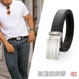 【CH-BELT 銓丞皮帶】正式風格休閒自動扣男皮帶紳士腰帶(黑)