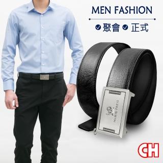 【CH-BELT 銓丞皮帶】現代風格型男魅力自動扣功能皮帶腰帶(黑)