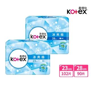 靠得冰爽棉x8包