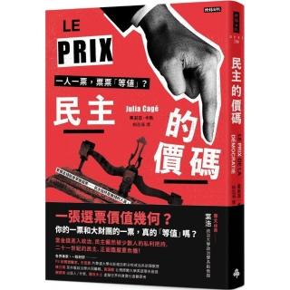 民主的價碼：一人一票，票票「等值」？