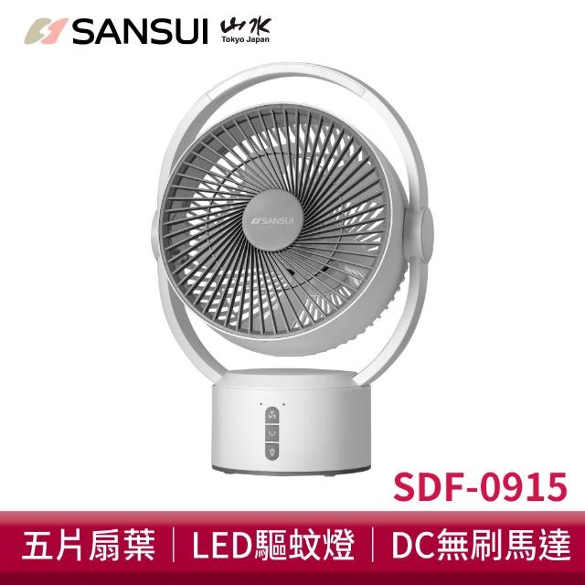 【SANSUI 山水】9吋美型移動智慧驅蚊循環充電式風扇 SDF-0915 DC扇 靜音 省電 循環扇 電風扇 露營 驅蚊
