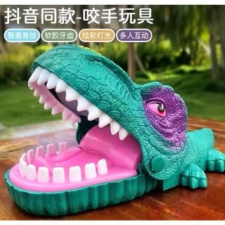 【TDL】恐龍咬手指玩具恐龍拔牙咬手恐龍玩具聲光效果 600997/600998