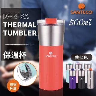 【Santeco】Kariba 保溫瓶 500ml 六色 原廠公司貨(法國/保溫瓶/健康/環保)