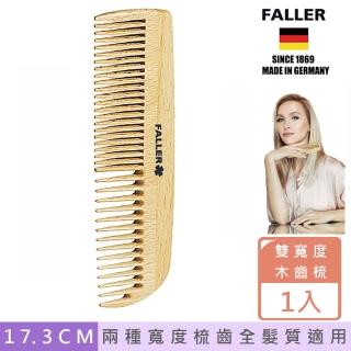 【FALLER 芙樂】雙齒寬梳 防靜電柔順直髮 FSC優質木材(兩種梳齒 輕鬆梳理各部位秀髮)