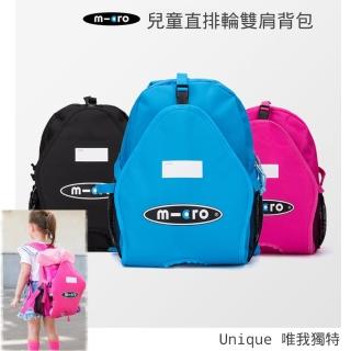 【Micro】瑞士 兒童雙肩平衡後背包 直排輪可放(直排輪 背包 水壺 運動　遊玩　外出)