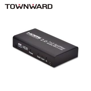 【TOWNWARD 大城科技】HSP-2012 HDMI2.0一進二出分配器4K@60Hz/HDR