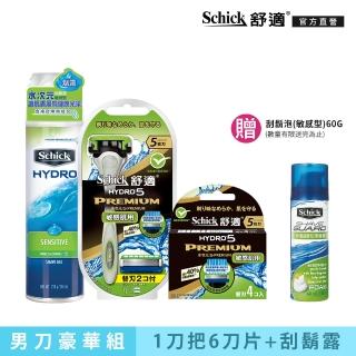 【Schick 舒適牌】水次元5Premium刮鬍刀 敏感肌用 豪華組(1刀把6刀頭+刮鬍露236g)