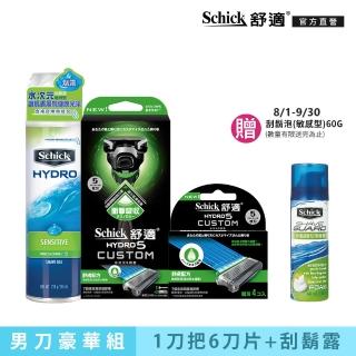 【Schick 舒適牌】水次元5辨型刮鬍刀 舒膚配方 豪華組(1刀把6刀頭+刮鬍露236g)