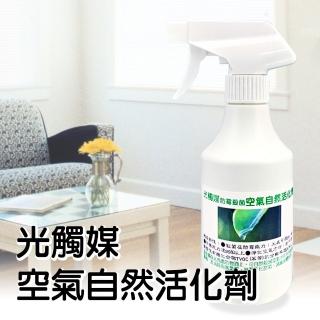 【十田國際】光觸媒空氣自然淨化劑300ml(光觸媒 防霉 居家 殺菌 空氣 清淨劑 滅菌 消毒)