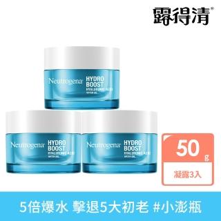 【露得清】水活保濕凝露x3