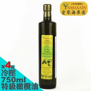 【YAMASAIN】100%希臘冷壓特級初榨橄欖油750mlx4瓶