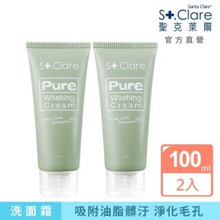 【St.Clare 聖克萊爾】純洗顏海泥洗面霜100ml(2入組)