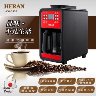 【HERAN 禾聯】六人份自動式研磨咖啡機(HCM-09C8S)