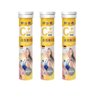 【Heilusan 好立善】維他命C發泡錠20錠3入組(鳳梨口味 保護力.促進膠原蛋白形成.抗氧化)