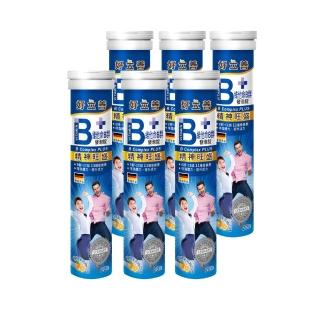 【Heilusan 好立善】B群發泡錠 20粒裝 6入組(柑橘葡萄柚口味 提神抗疲勞.B群.綜合維他命)