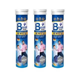 【Heilusan 好立善】B群 PLUS 發泡錠 20粒裝 3入組(柑橘葡萄柚口味 提神抗疲勞.B群.綜合維他命)
