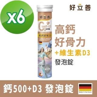 【德國 好立善】鈣+D3發泡錠 20錠x6(蘋果口味)