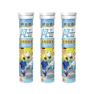 【Heilusan 好立善】成人綜合維他命發泡錠20錠3入組(蜜桃口味 葉黃素.維他命A.D.B群.葉酸.鈣.鎂.鋅.鐵.硒)