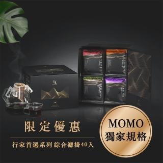 【湛盧咖啡】行家首選．手沖精品濾掛式咖啡(11gx40包/盒;中秋禮盒)