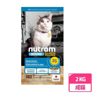 【Nutram 紐頓】S5成貓雞肉鮭魚2KG