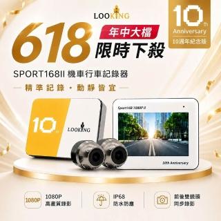 錄得清機車行車記錄器